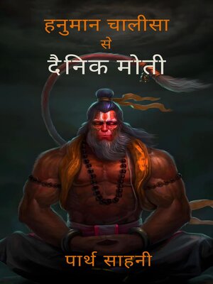 cover image of Hanuman Chalisa Se Dainik Moti (Hindi)